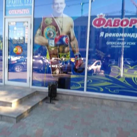 , фонтанская дорога 12/8 Apartmán *